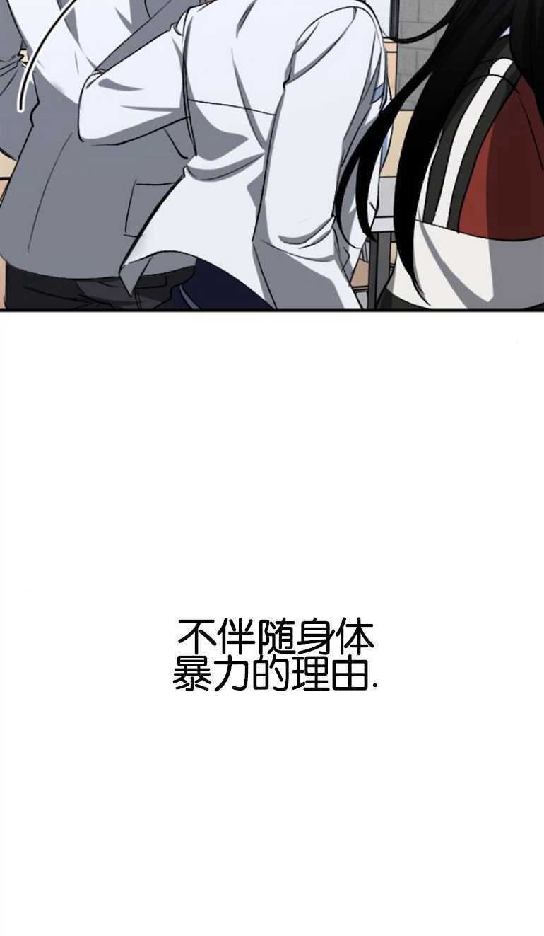 影子的夜 - 第23話(1/2) - 3
