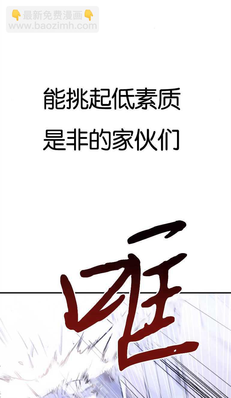影子的夜 - 第23話(1/2) - 5