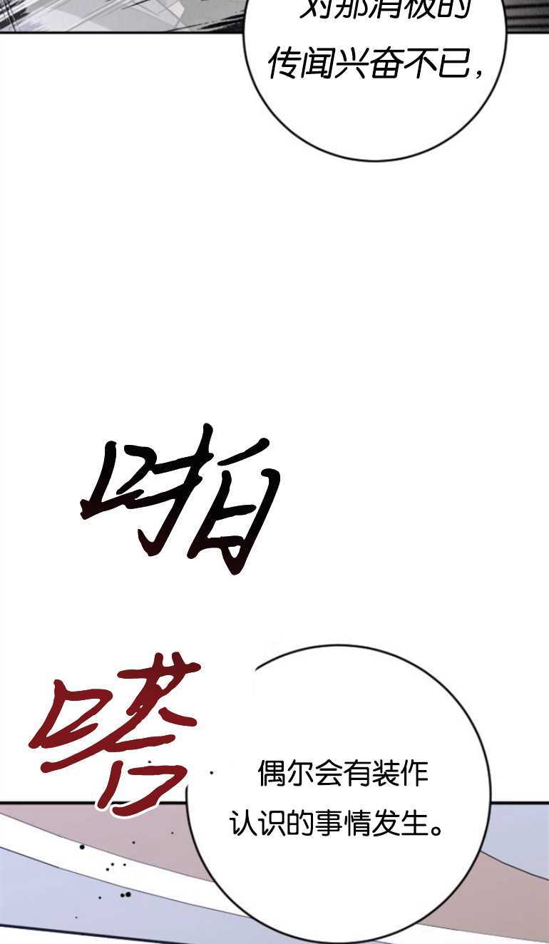 影子的夜 - 第23話(1/2) - 4