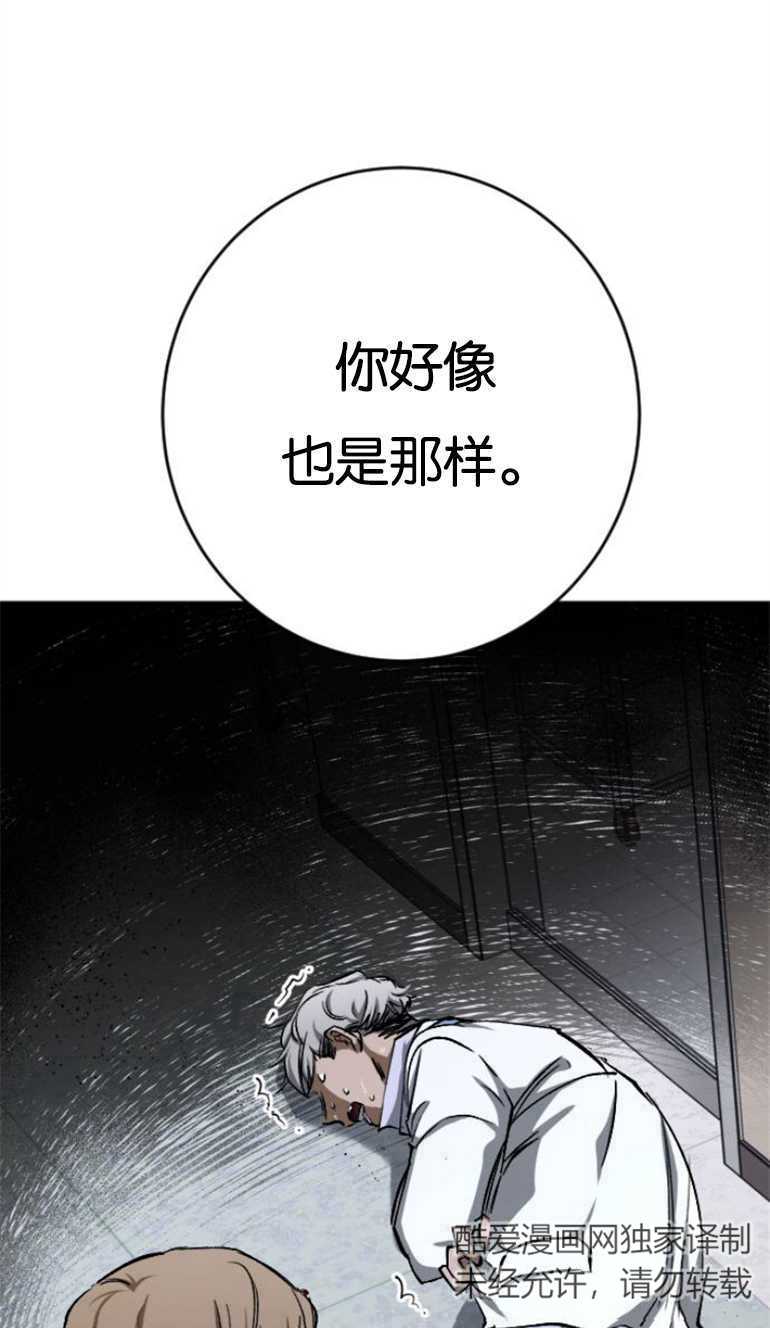 影子的夜 - 第23話(1/2) - 7