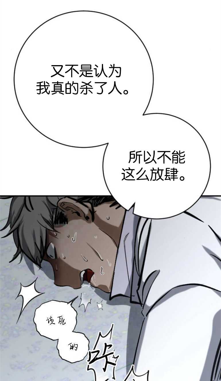 影子的夜 - 第23話(1/2) - 1