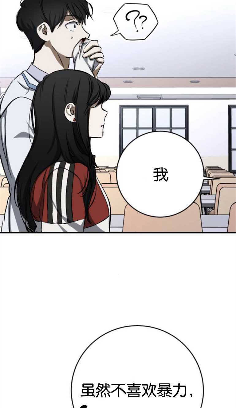 影子的夜 - 第23話(1/2) - 3