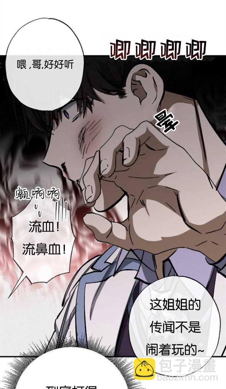 影子的夜 - 第23話(1/2) - 4