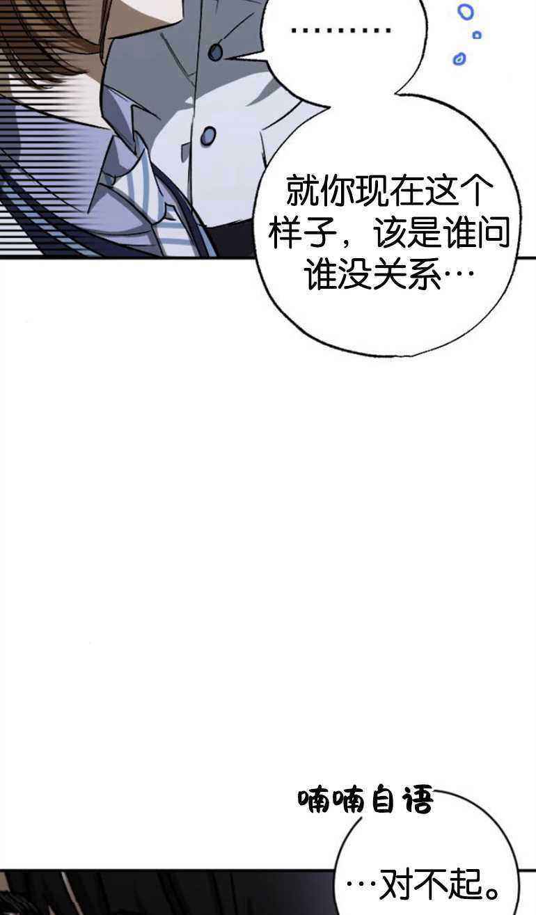 影子的夜 - 第23話(1/2) - 6