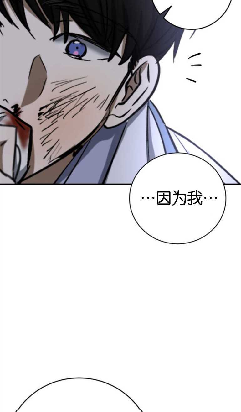 影子的夜 - 第23話(1/2) - 7