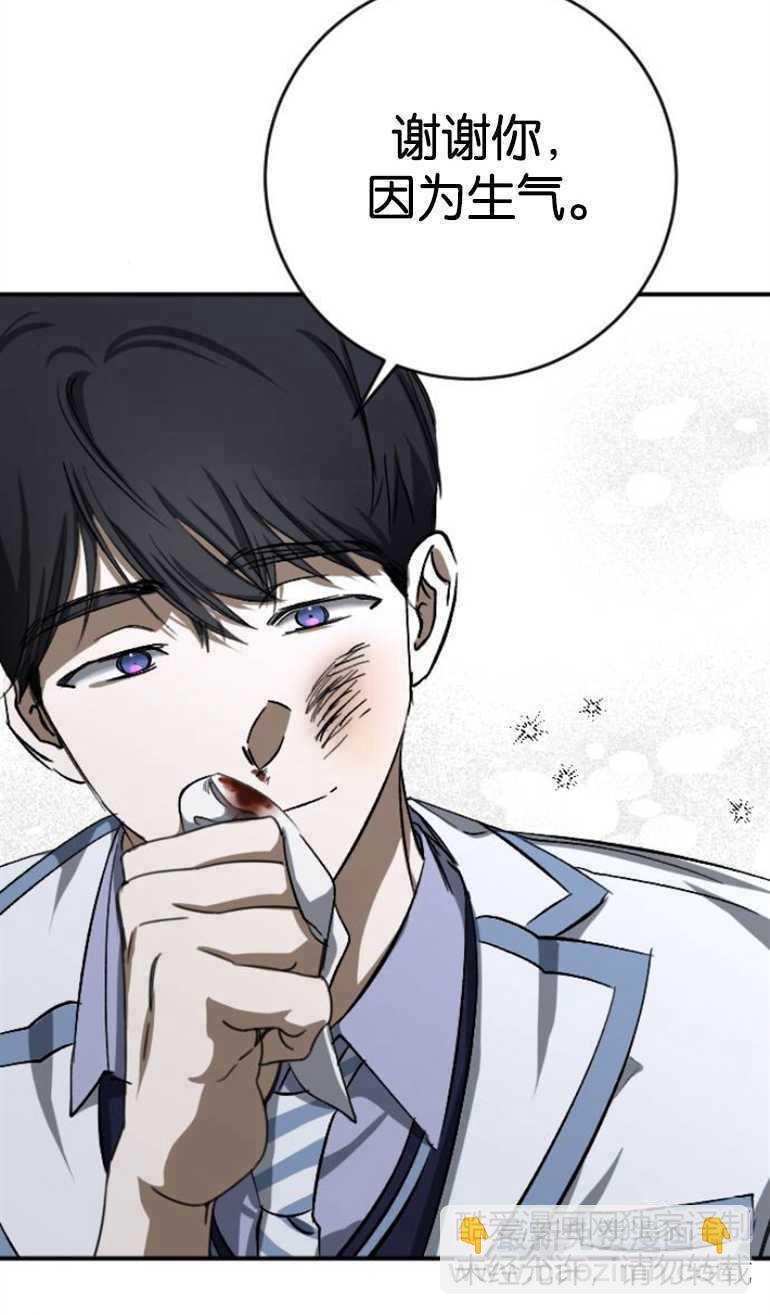 影子的夜 - 第23話(1/2) - 1