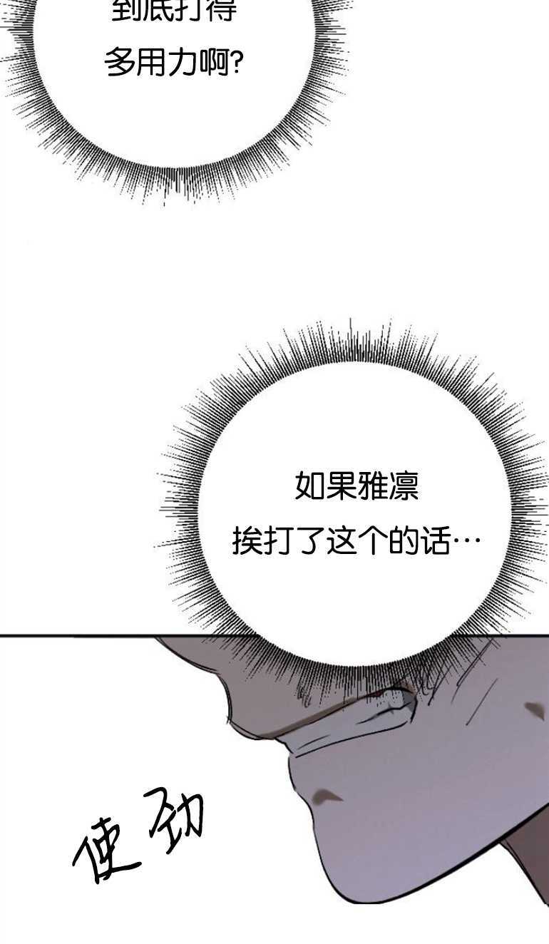 影子的夜 - 第23話(1/2) - 5