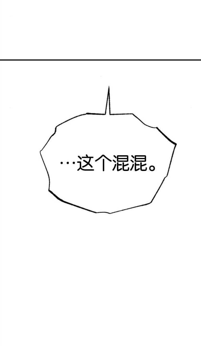 影子的夜 - 第23話(1/2) - 6