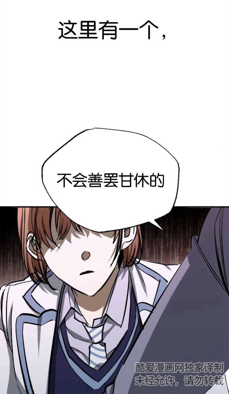 影子的夜 - 第23話(1/2) - 7