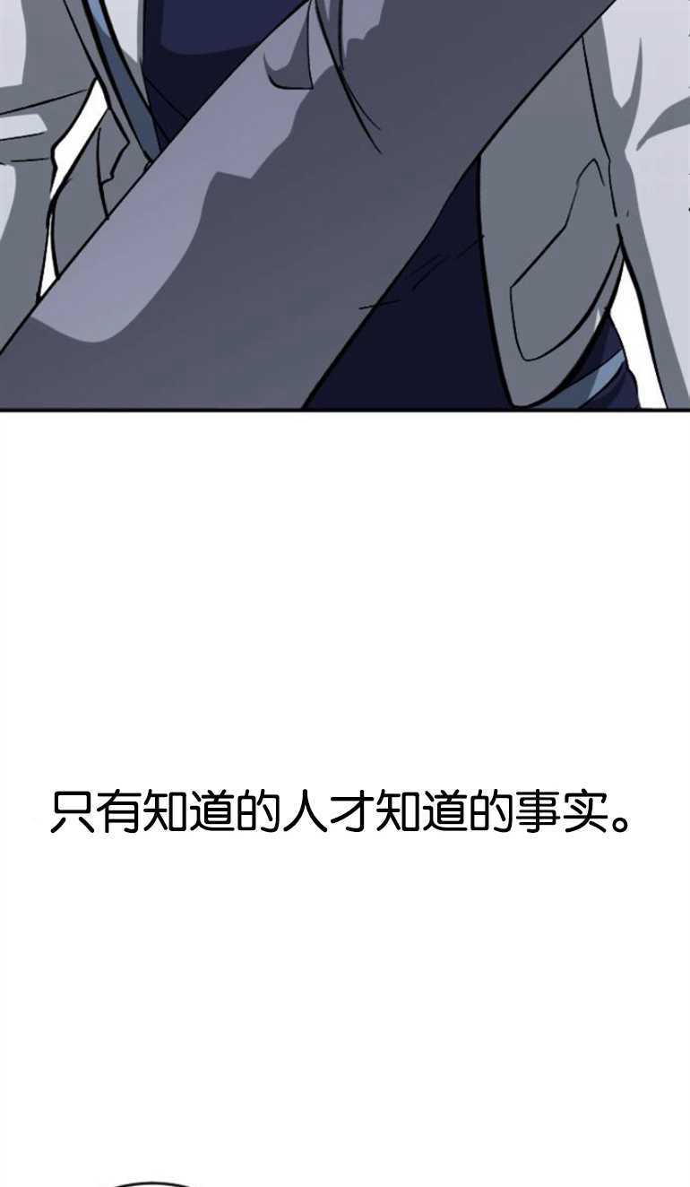 影子的夜 - 第23話(1/2) - 8