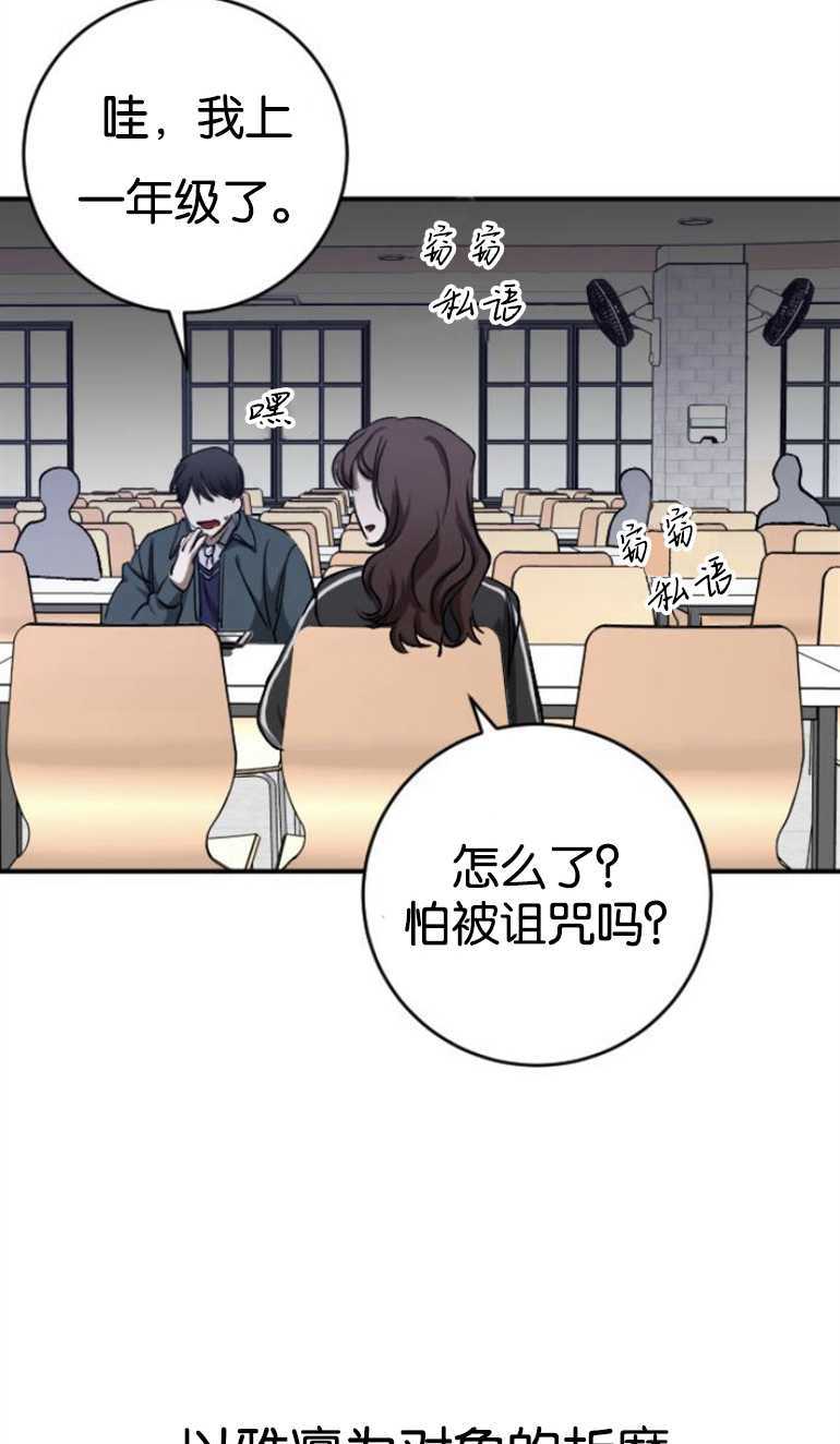 影子的夜 - 第23話(1/2) - 1