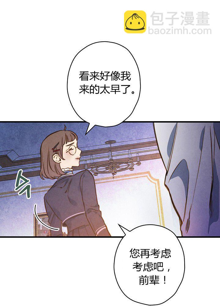 影子皇妃 - 第37話 公女·危(2/3) - 1