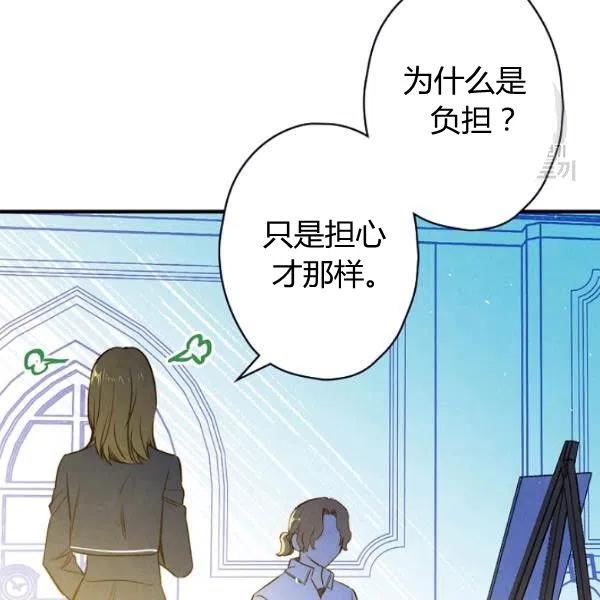 影子皇妃 - 第47话 有志者，事竟成(1/4) - 2