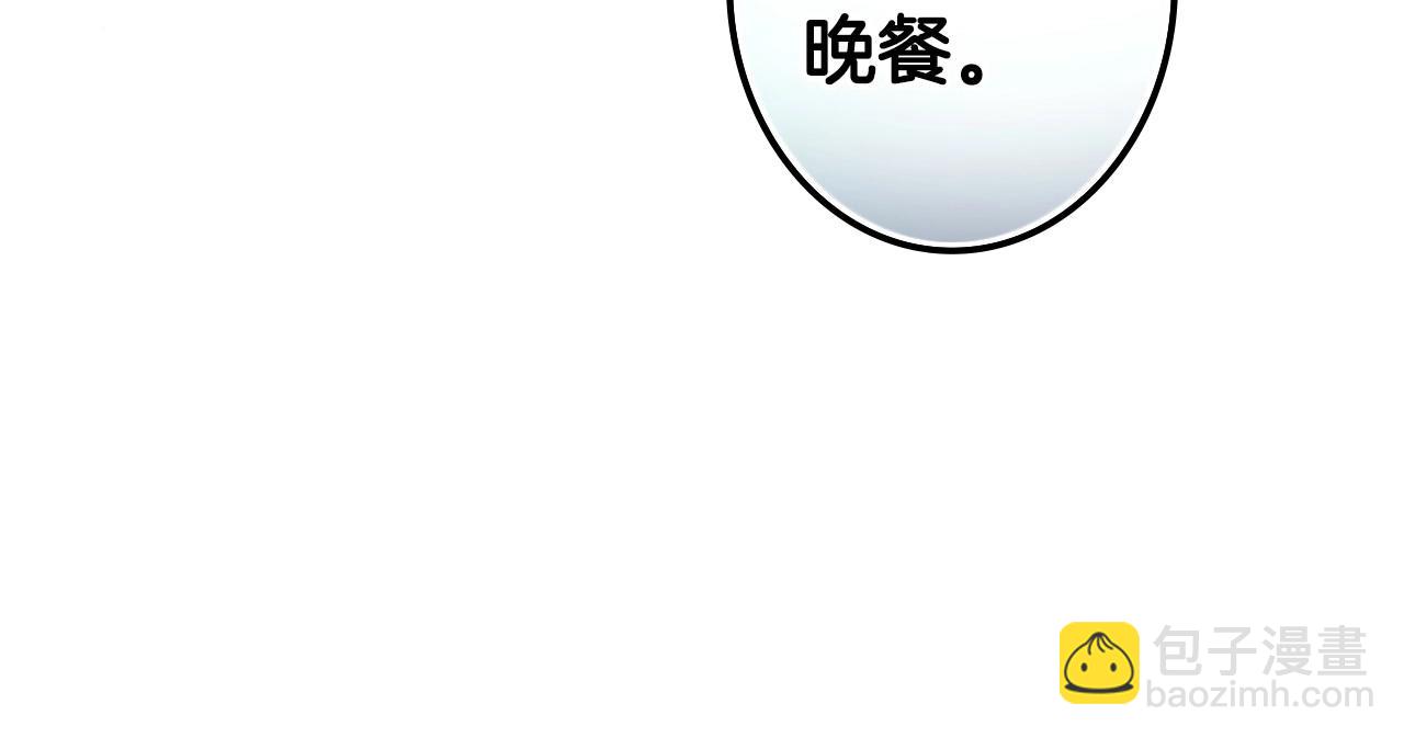 影子皇妃 - 第59话 共进晚餐(1/4) - 8