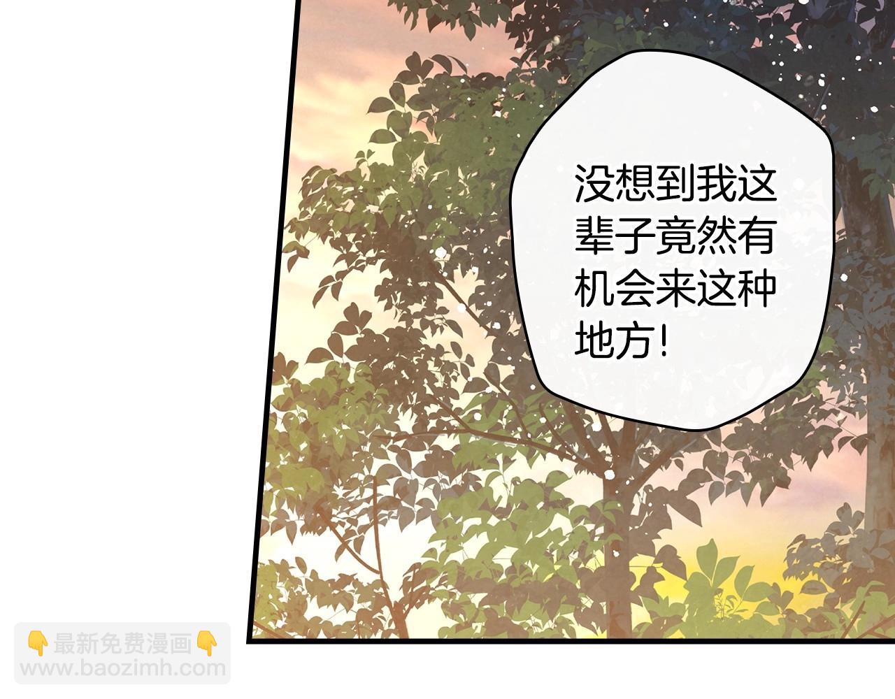 影子皇妃 - 第59話 共進晚餐(1/4) - 4