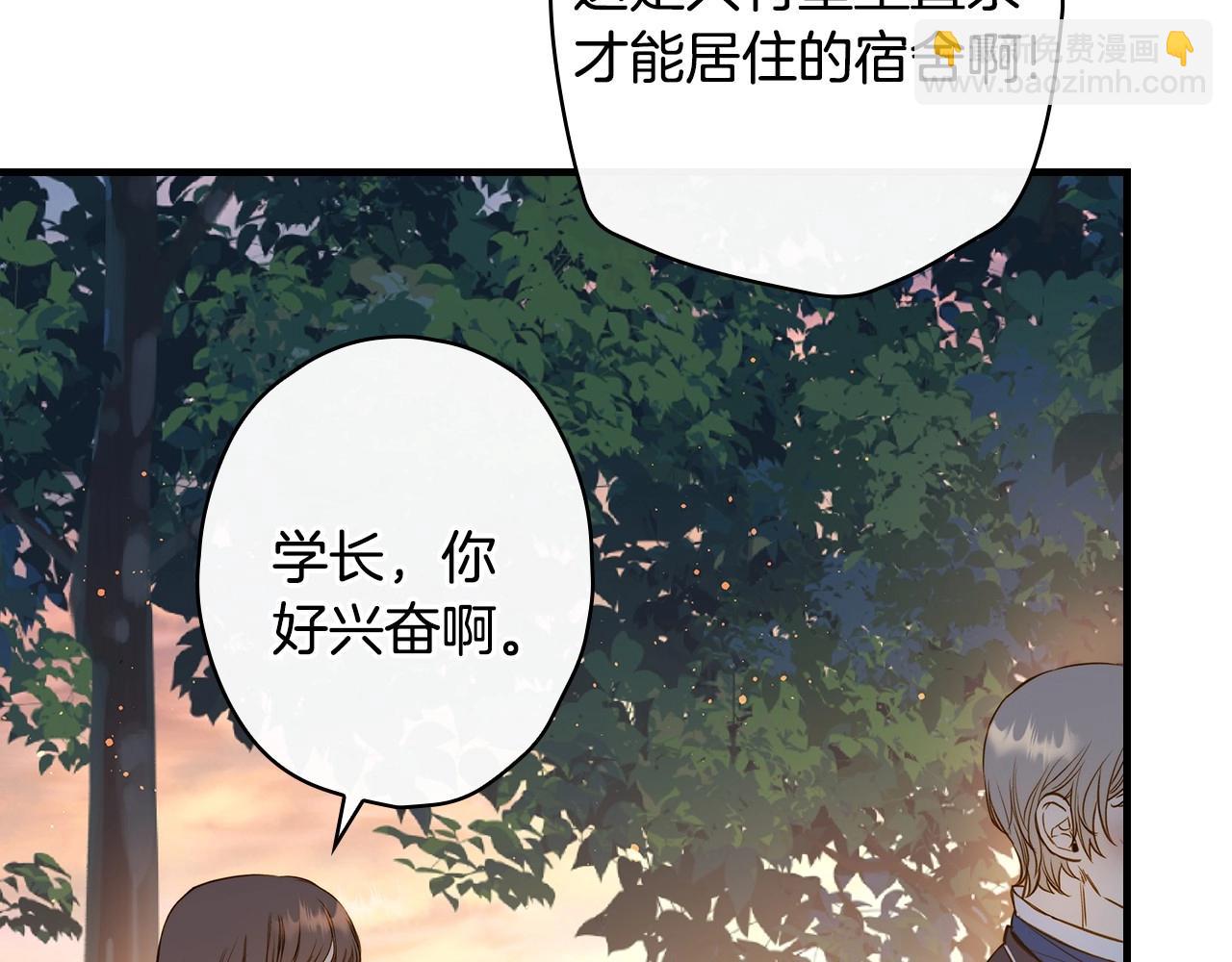 影子皇妃 - 第59話 共進晚餐(1/4) - 6