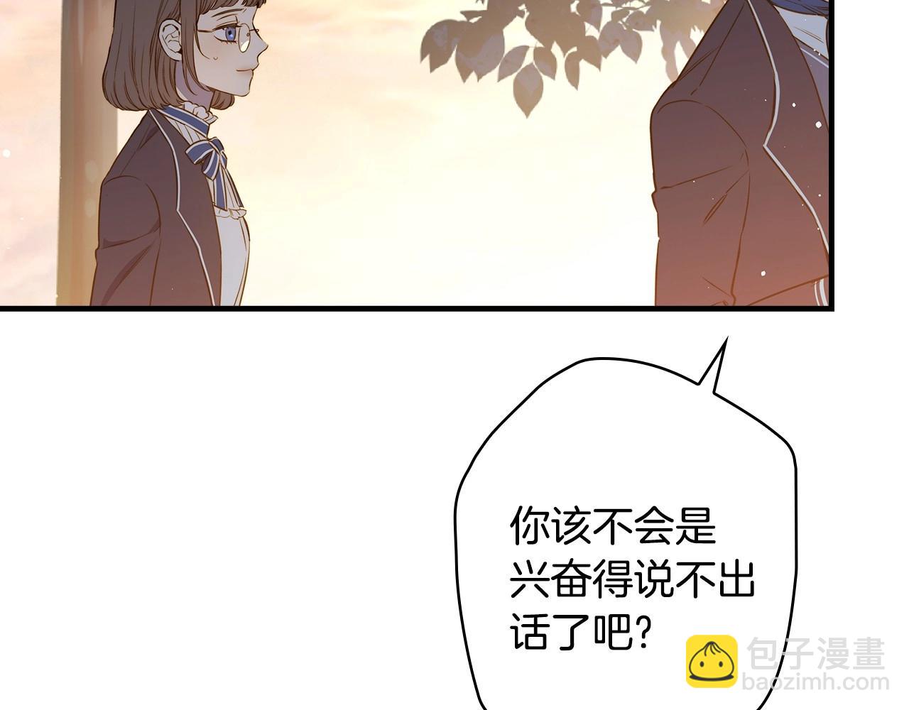 影子皇妃 - 第59話 共進晚餐(1/4) - 7