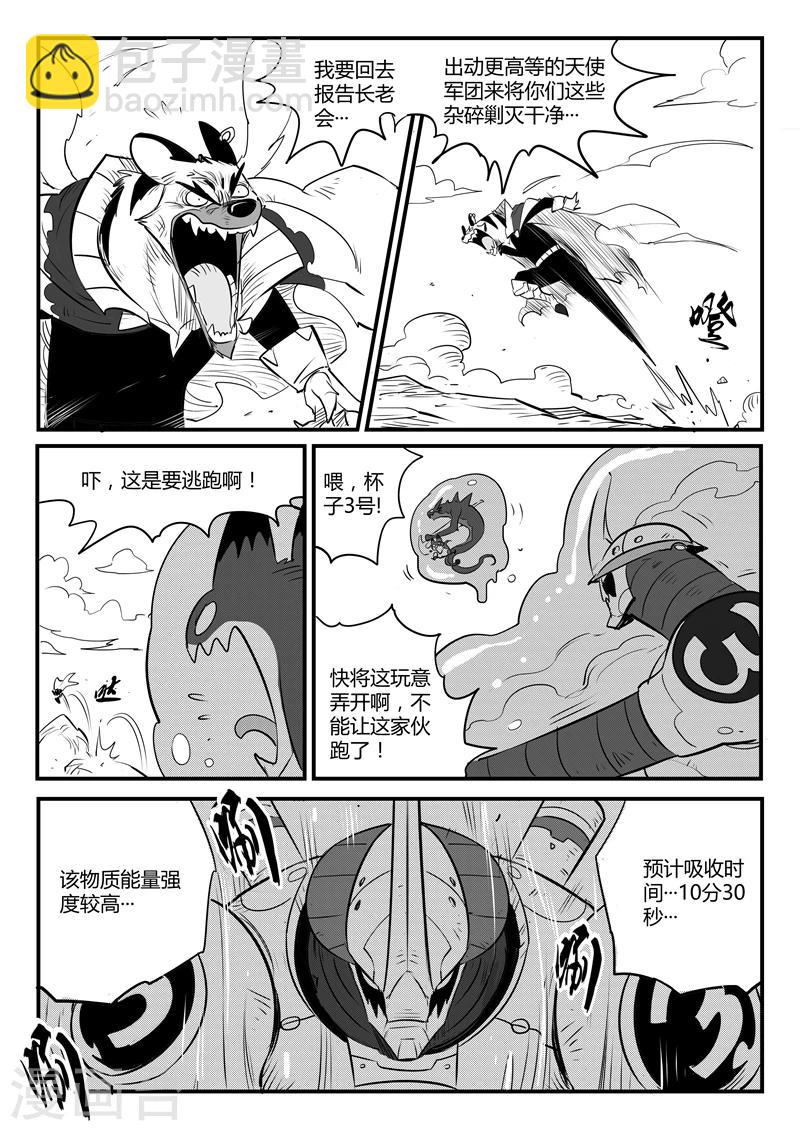 影子貓 - 第100話 憤怒的查爾斯 - 2