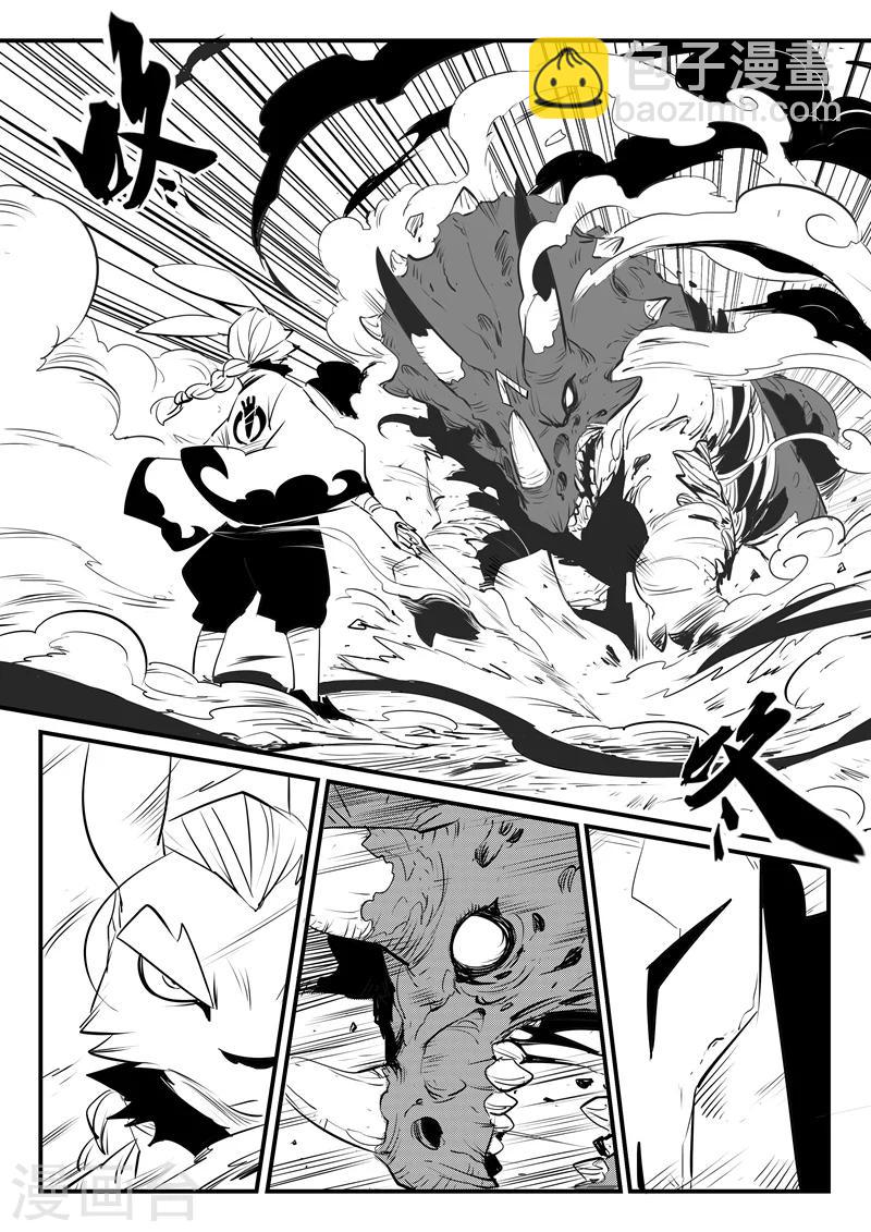 影子貓 - 第102話 影魔領軍 - 3