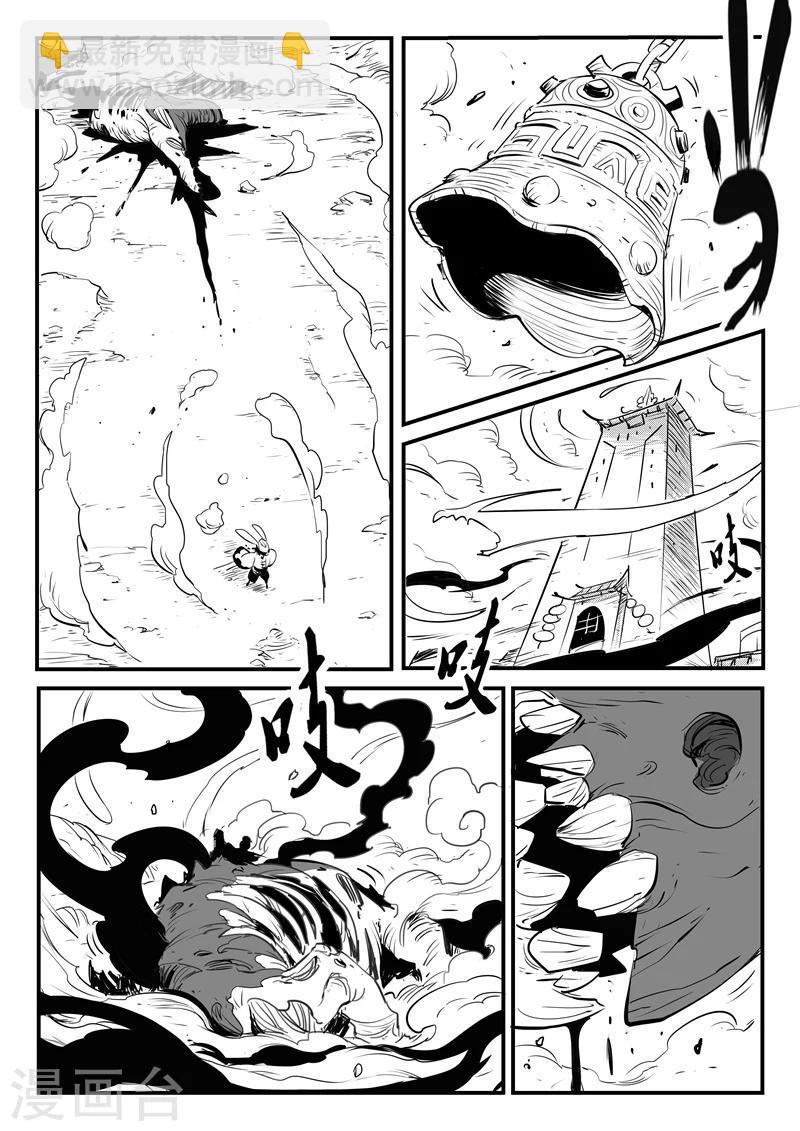 影子貓 - 第102話 影魔領軍 - 2