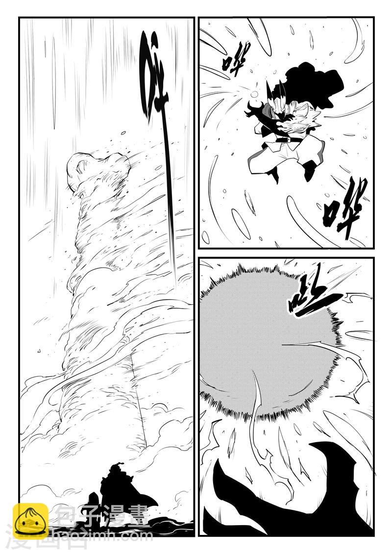 影子貓 - 第104話 青界6號 - 2