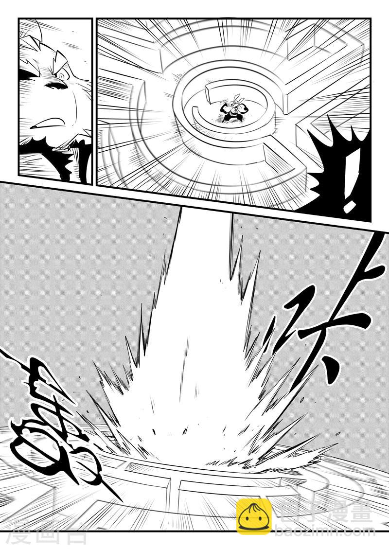 影子貓 - 第106話 拓特大學士 - 3