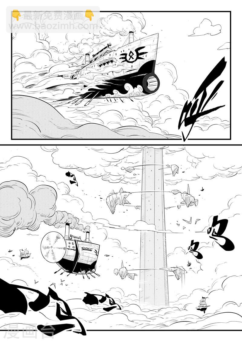 影子貓 - 第108話 高塔 - 4