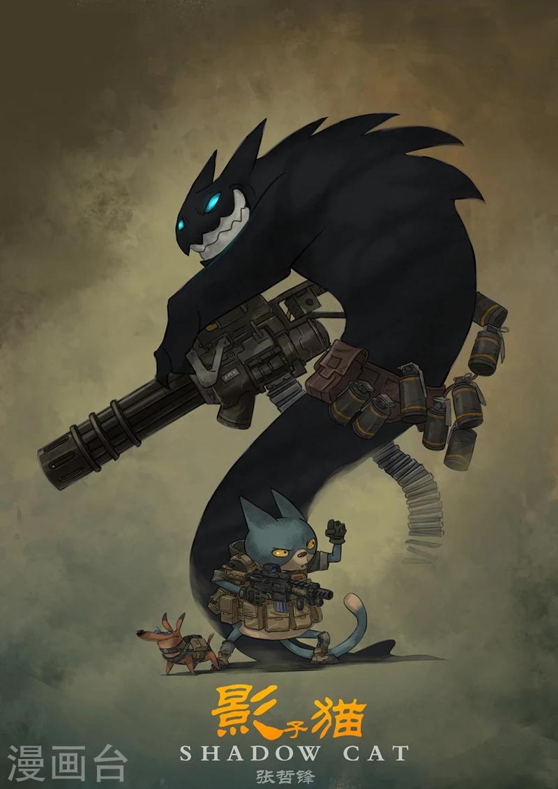 影子貓 - 第11話 生氣的仙人 - 1