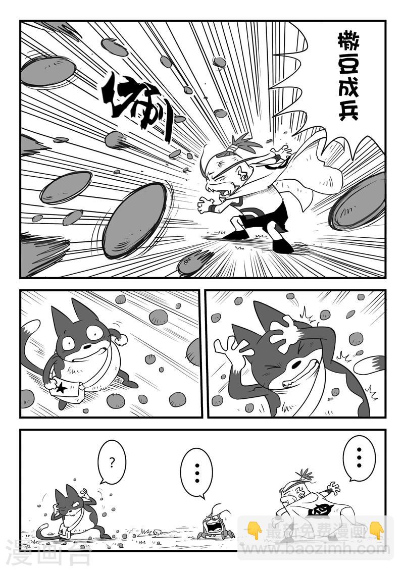 影子貓 - 第11話 生氣的仙人 - 2