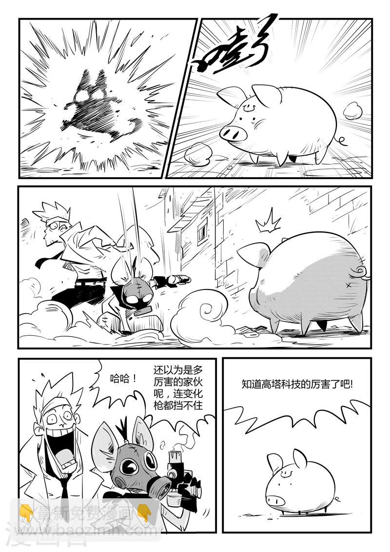 影子貓 - 第110話 飛魚鋪 - 2