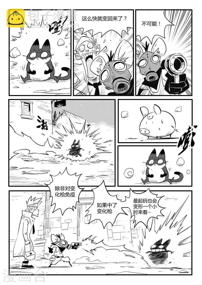 影子貓 - 第110話 飛魚鋪 - 3