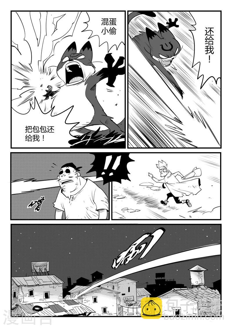 影子貓 - 第110話 飛魚鋪 - 1