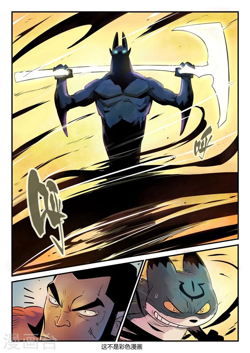 影子貓 - 第112話 伍德VS那吉 - 1