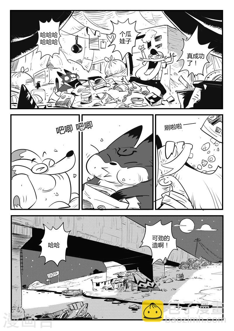 影子貓 - 第112話 伍德VS那吉 - 2