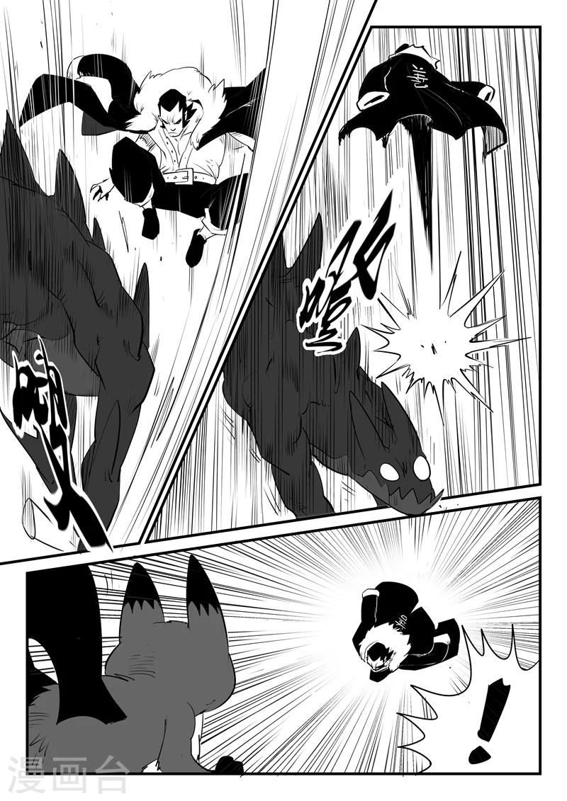 影子貓 - 第112話 伍德VS那吉 - 2