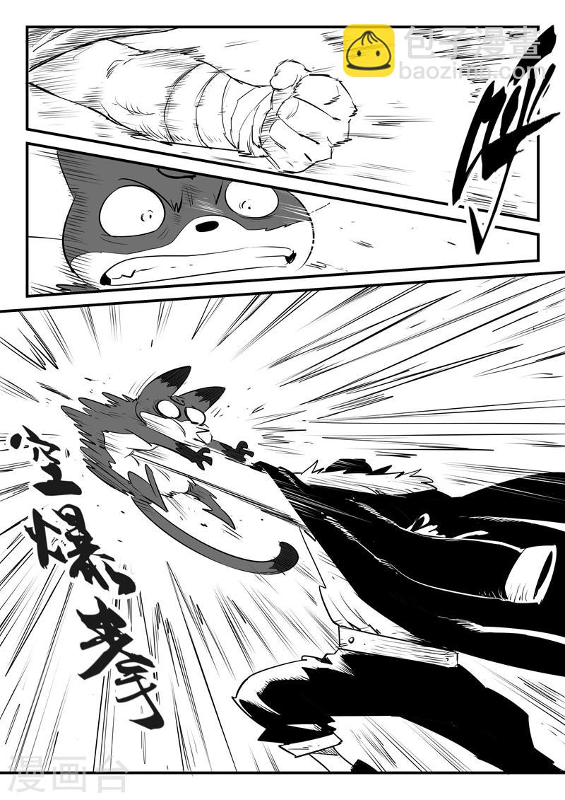 影子貓 - 第112話 伍德VS那吉 - 3