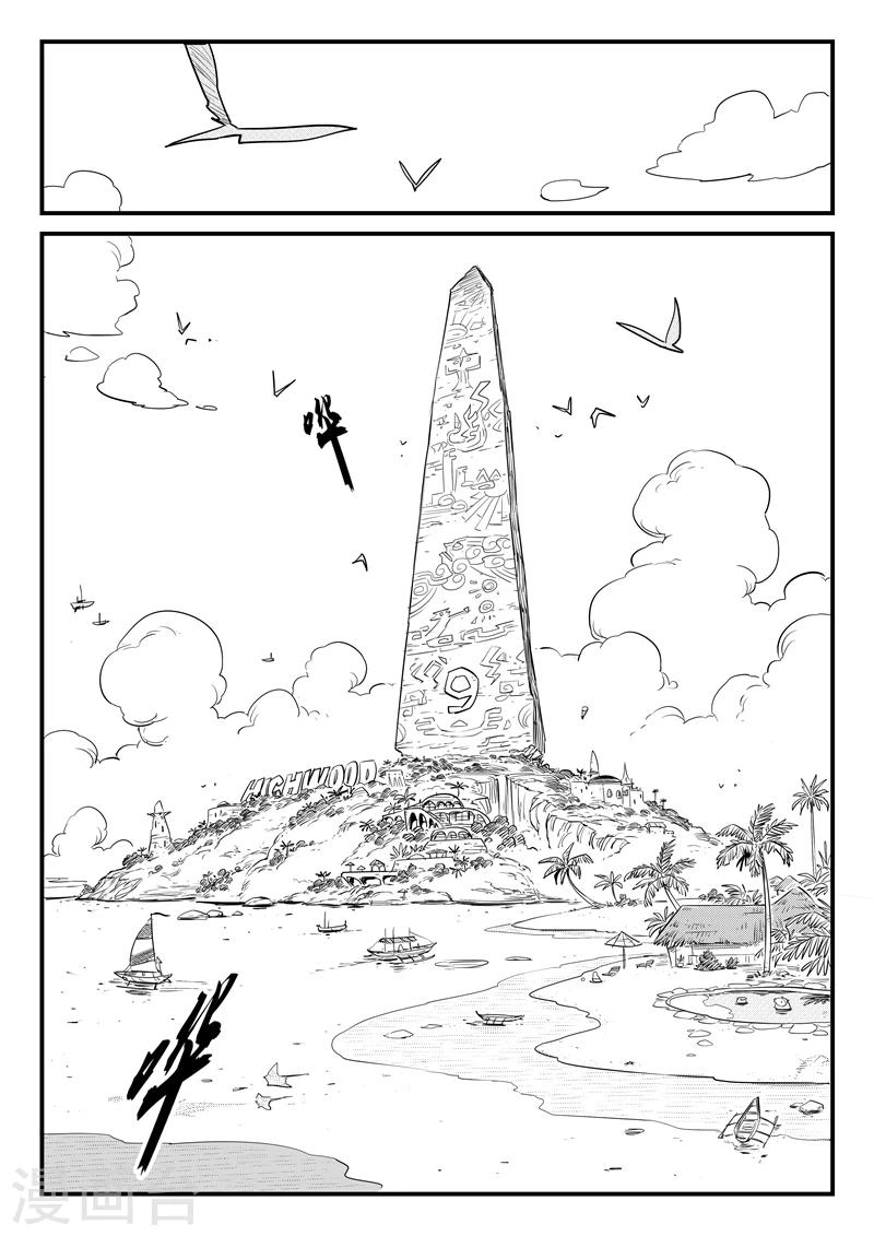 影子貓 - 第114話 神罰審判所 - 1