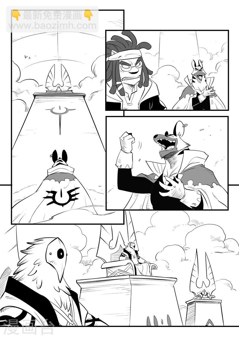 影子貓 - 第114話 神罰審判所 - 2