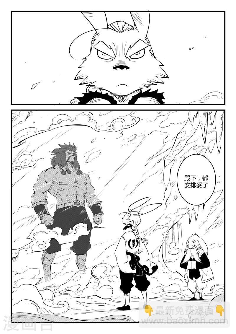 影子貓 - 第114話 神罰審判所 - 1