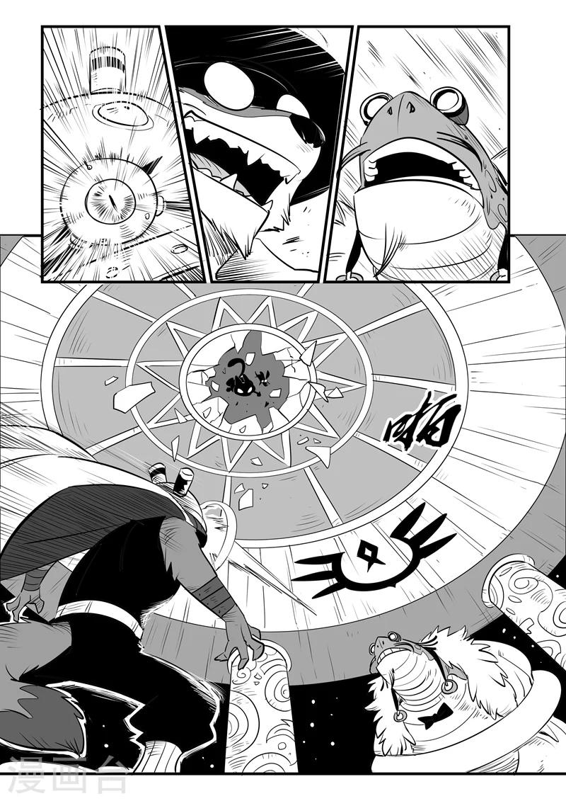 影子貓 - 第116話 靈魂控制器 - 2