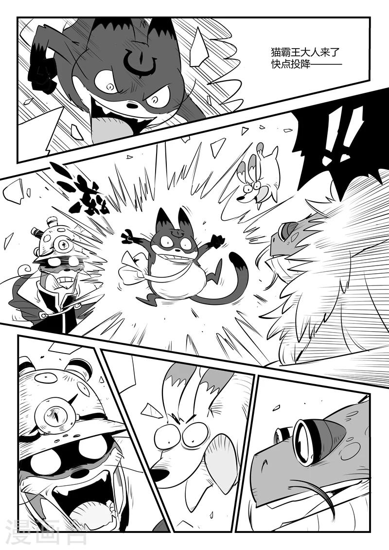 影子貓 - 第116話 靈魂控制器 - 3