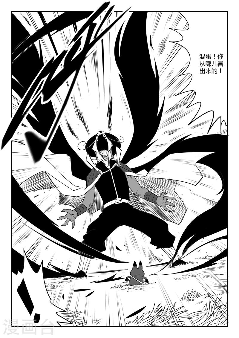 影子貓 - 第116話 靈魂控制器 - 3