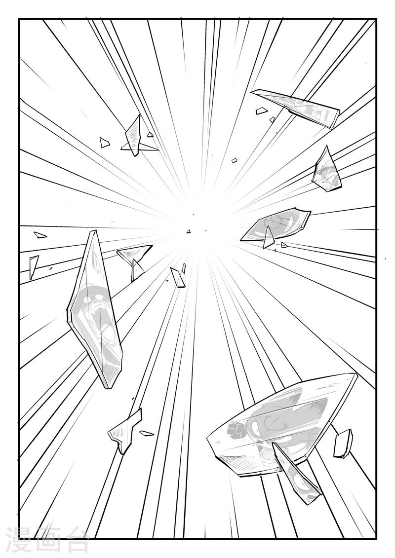 影子貓 - 第118話 那吉的算計 - 1