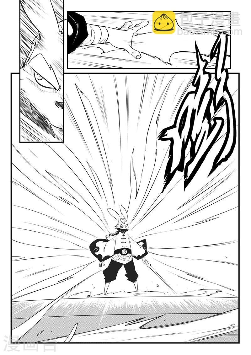 影子貓 - 第118話 那吉的算計 - 2