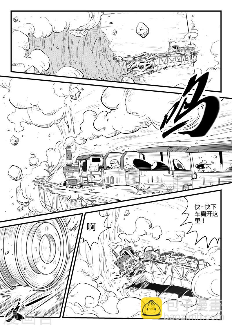 影子貓 - 第120話 九號石碑的人們 - 2