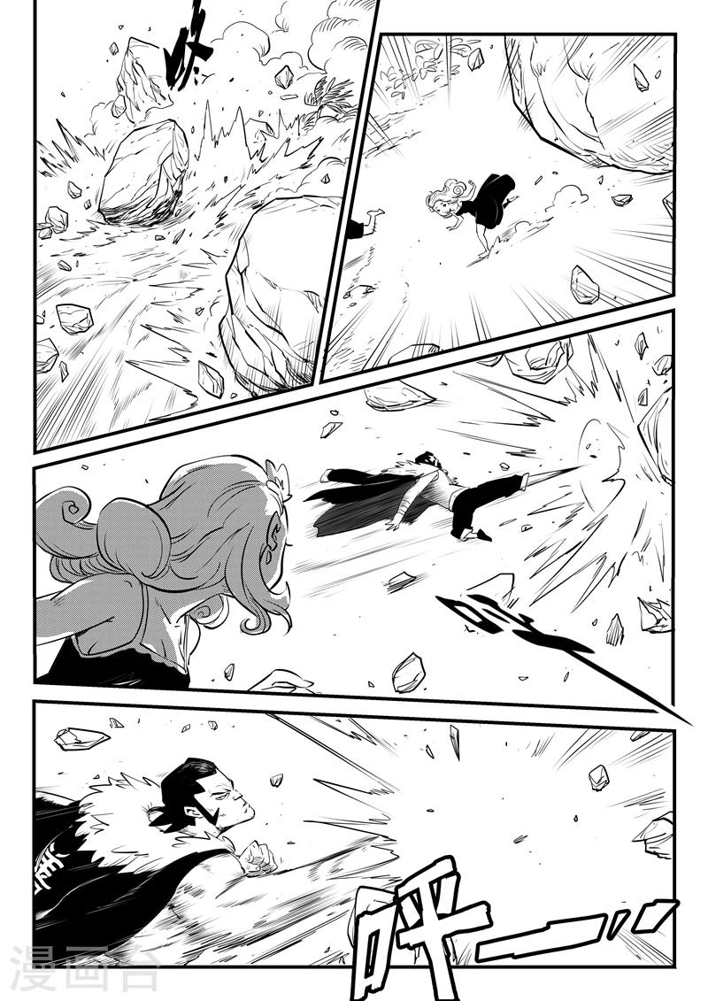 影子貓 - 第120話 九號石碑的人們 - 2