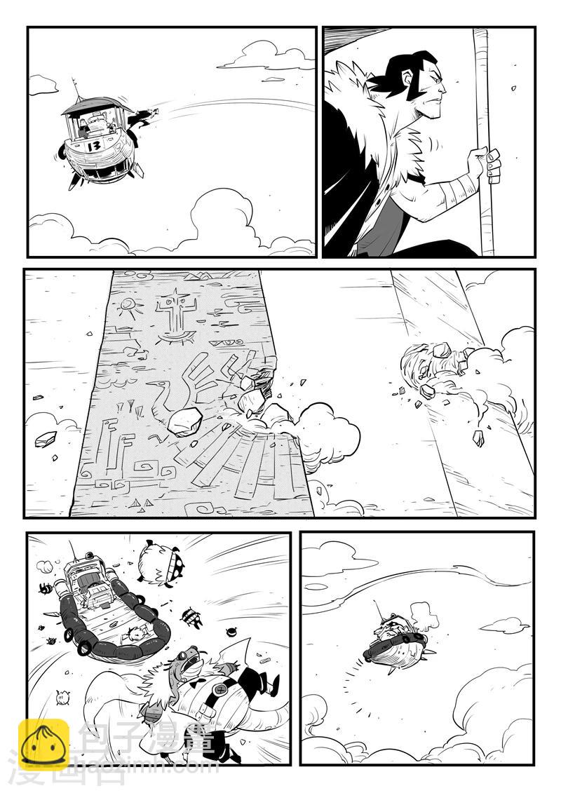 影子貓 - 第122話 被放逐的那吉 - 2