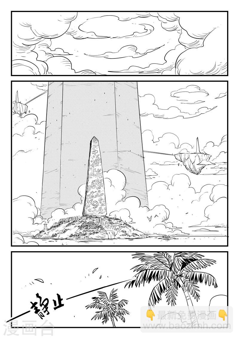 影子貓 - 第122話 被放逐的那吉 - 3