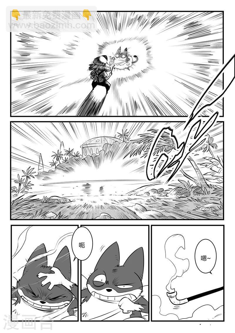 影子貓 - 第122話 被放逐的那吉 - 3