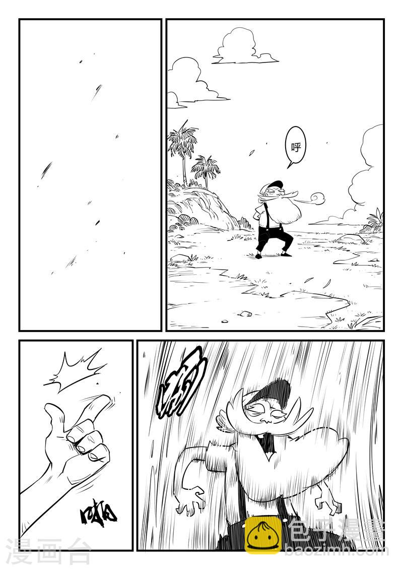 影子貓 - 第122話 被放逐的那吉 - 3